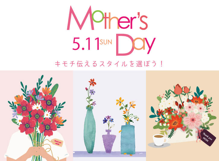＊＊来月5月11日は「母の日」です＊＊
