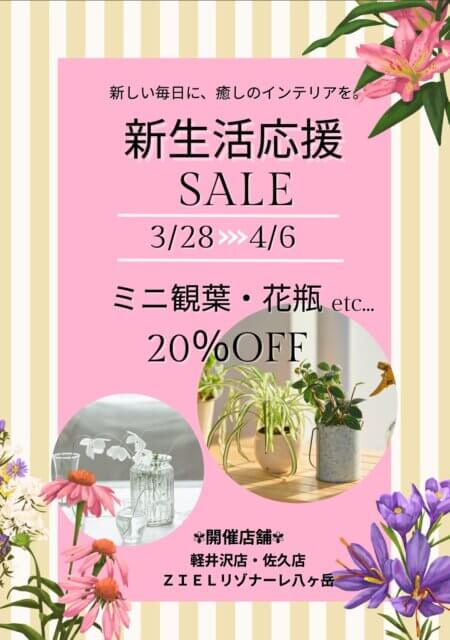 新しい季節の始まりに、お花のある暮らしを。