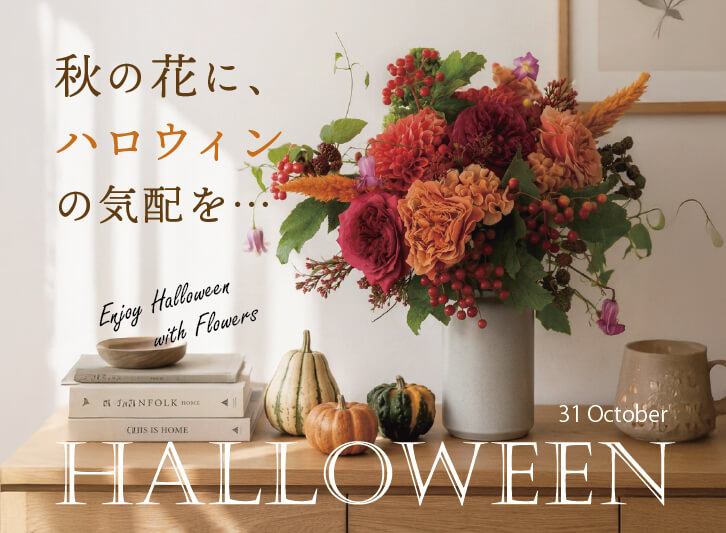 🎃Halloweenの由来